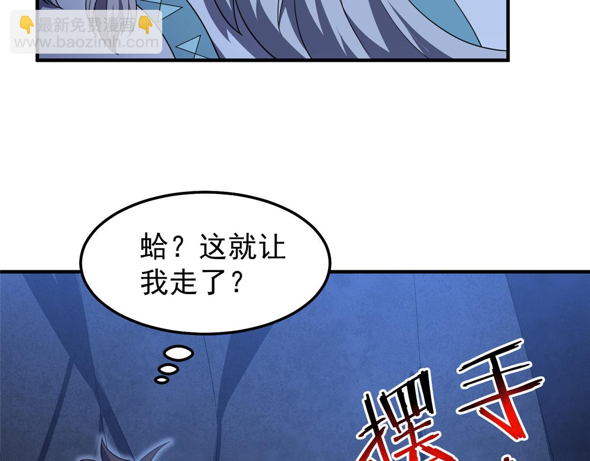 230 大祭司的关照(1/3)-第234话