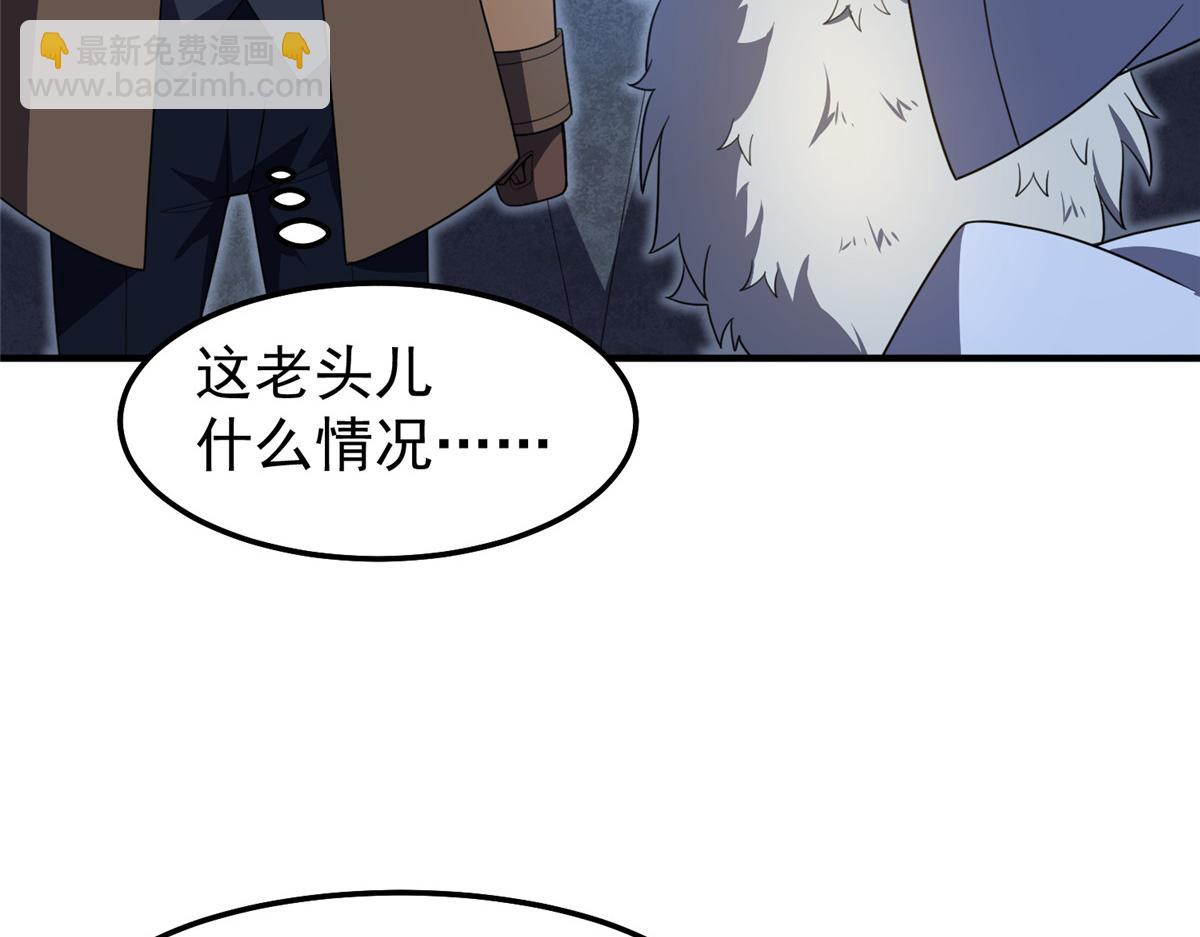 230 大祭司的关照(1/3)-第234话