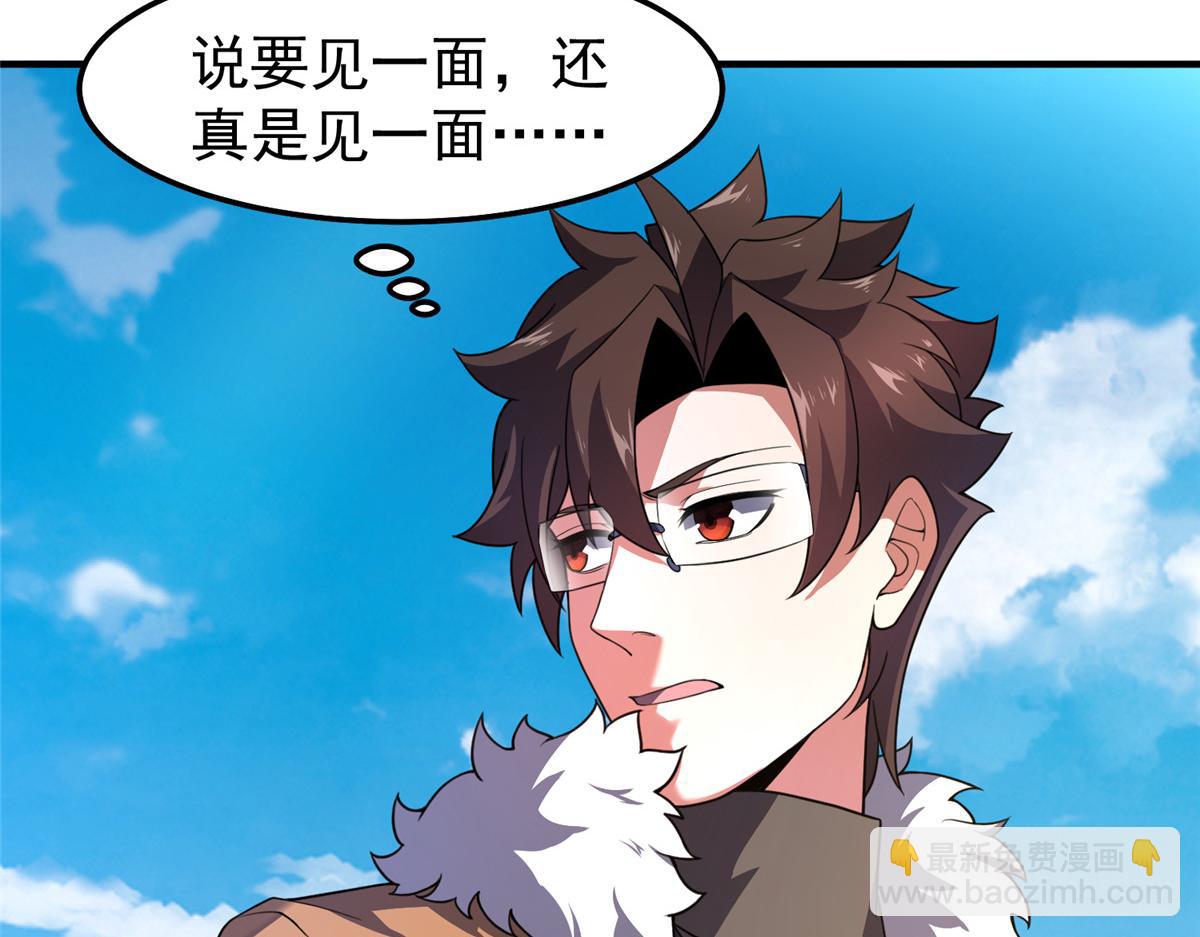 230 大祭司的关照(1/3)-第234话