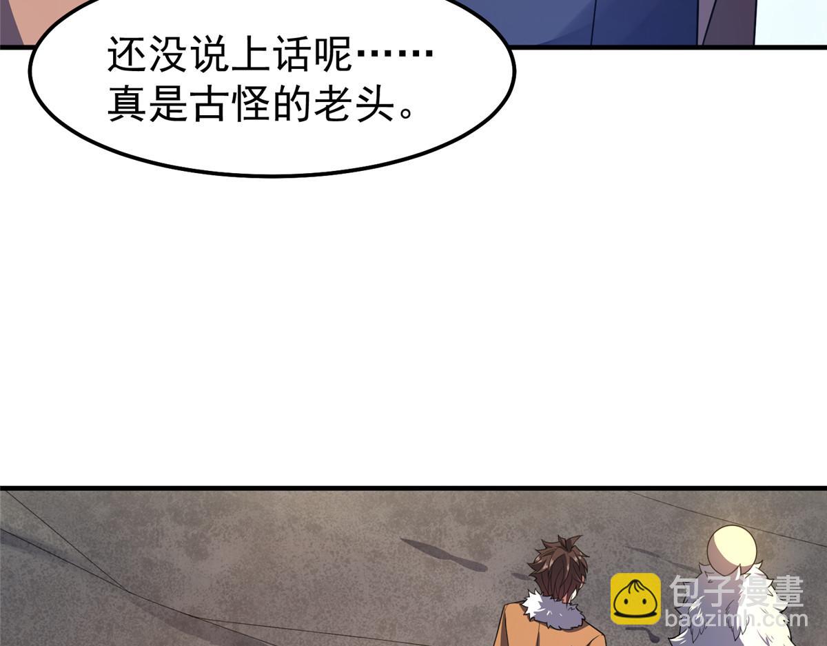 230 大祭司的关照(1/3)-第234话