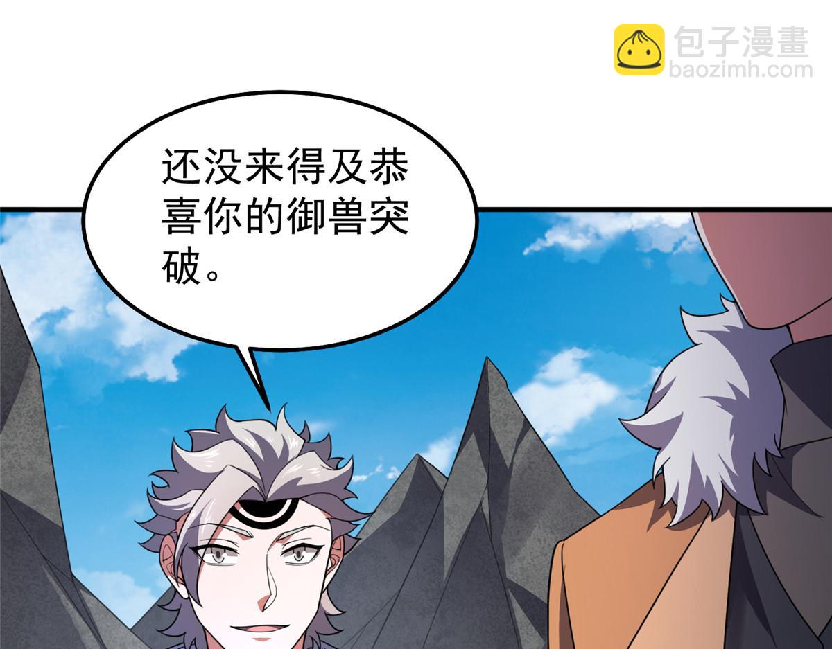 230 大祭司的关照(1/3)-第234话