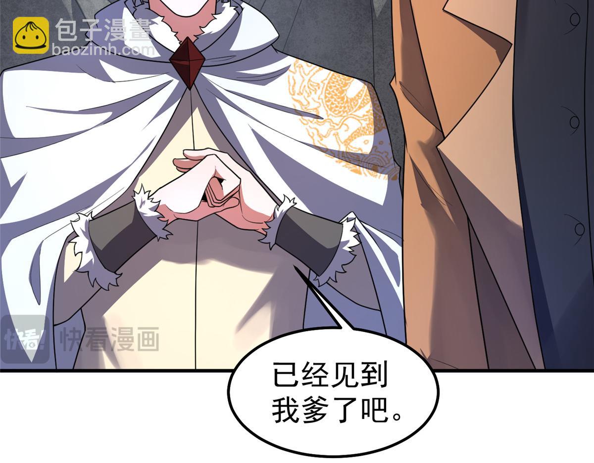 230 大祭司的关照(1/3)-第234话