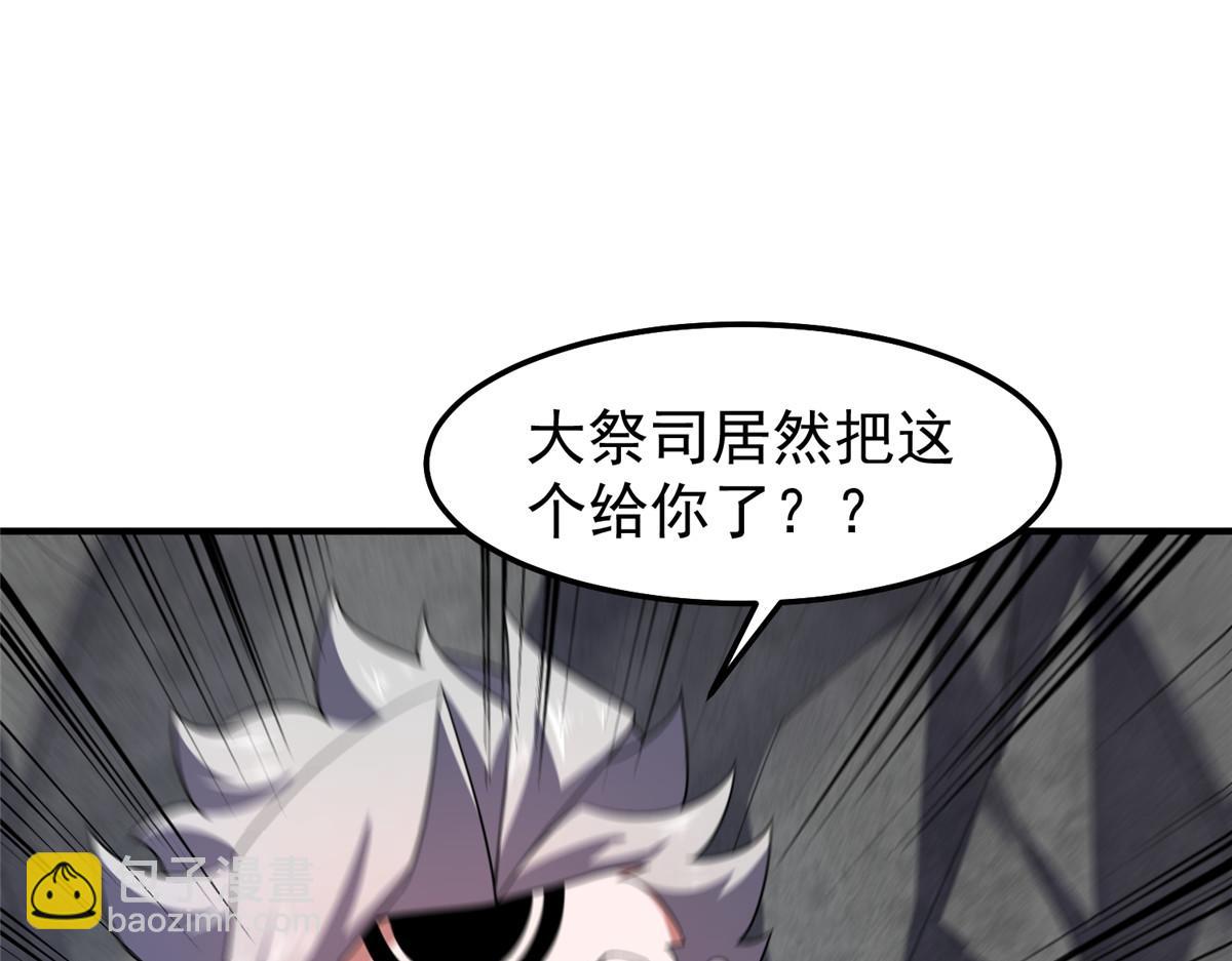 230 大祭司的关照(1/3)-第234话