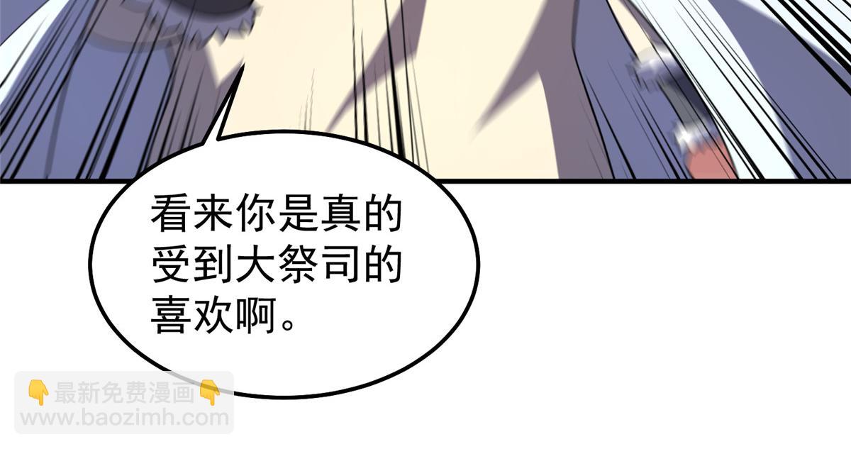 230 大祭司的关照(1/3)-第234话