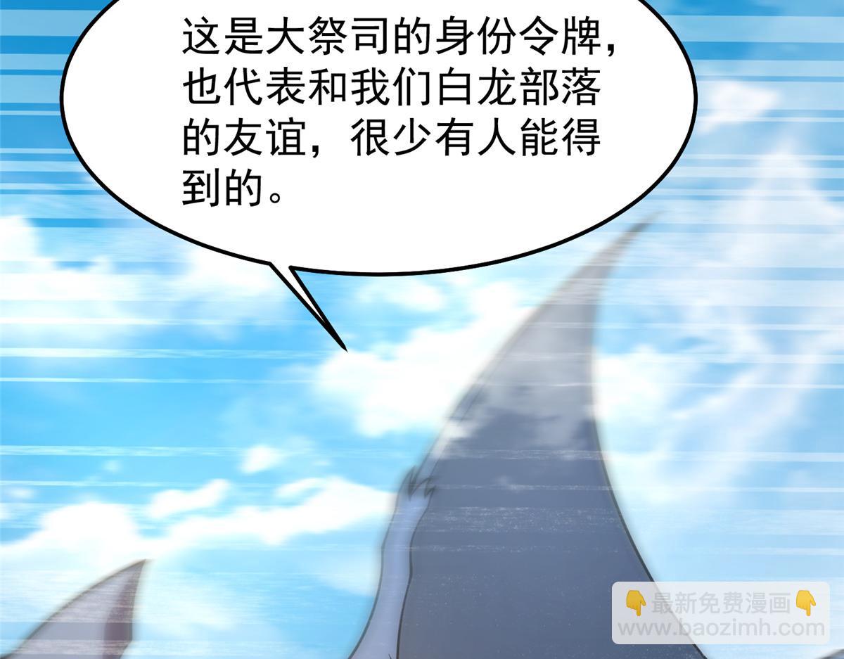 230 大祭司的关照(1/3)-第234话