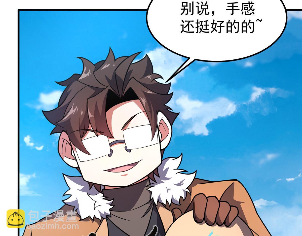 230 大祭司的关照(1/3)-第234话