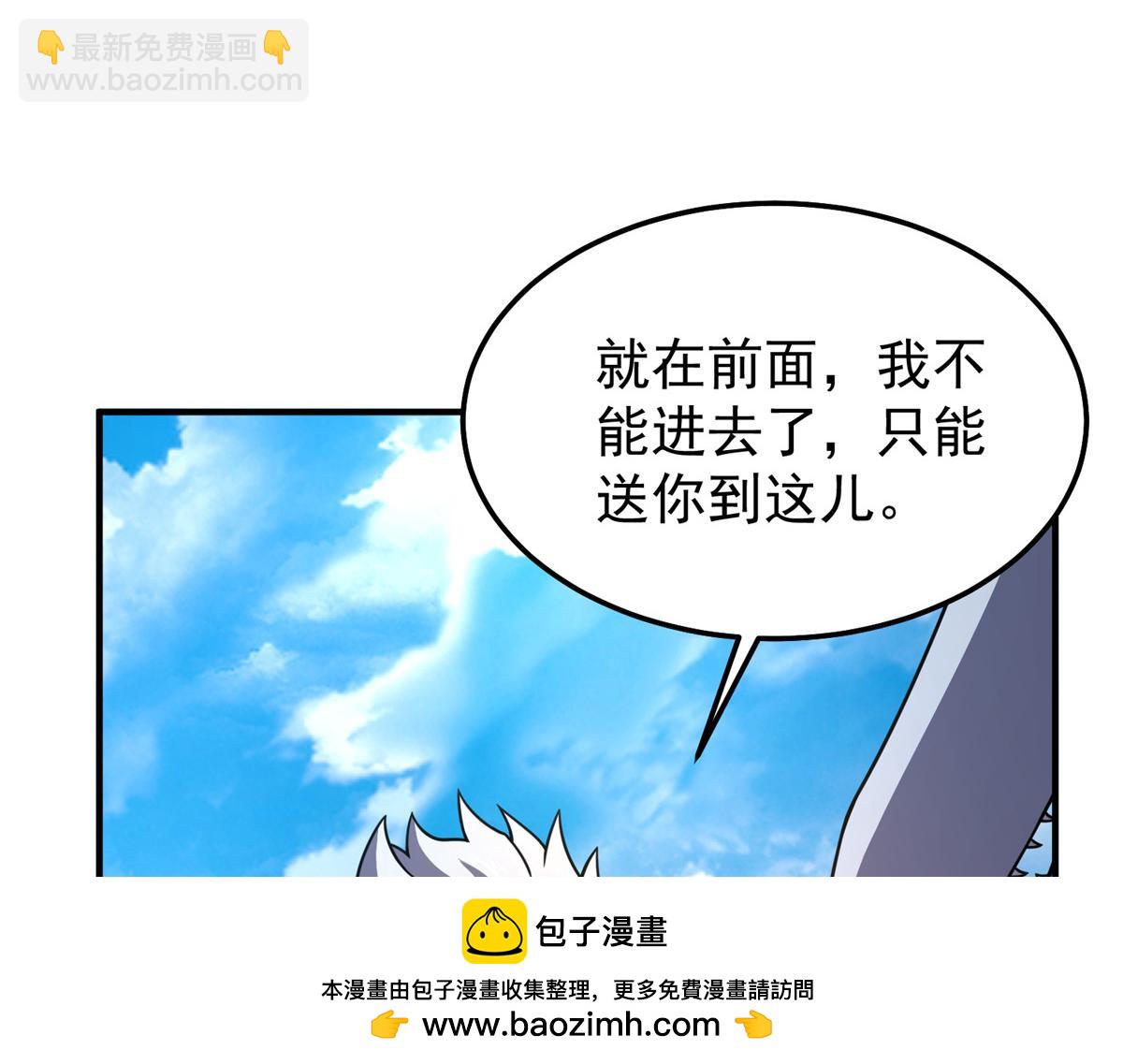 230 大祭司的关照(1/3)-第234话