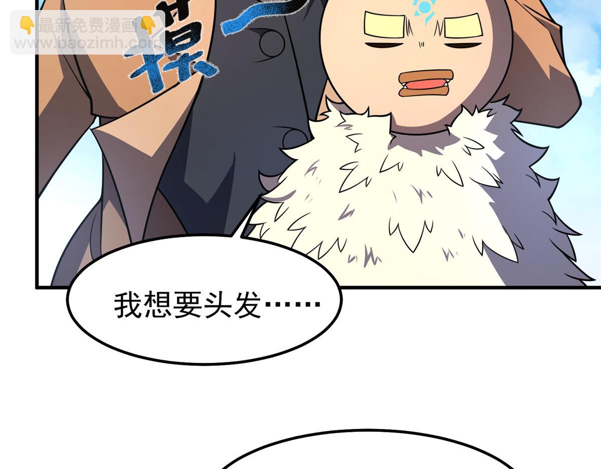 230 大祭司的关照(1/3)-第234话