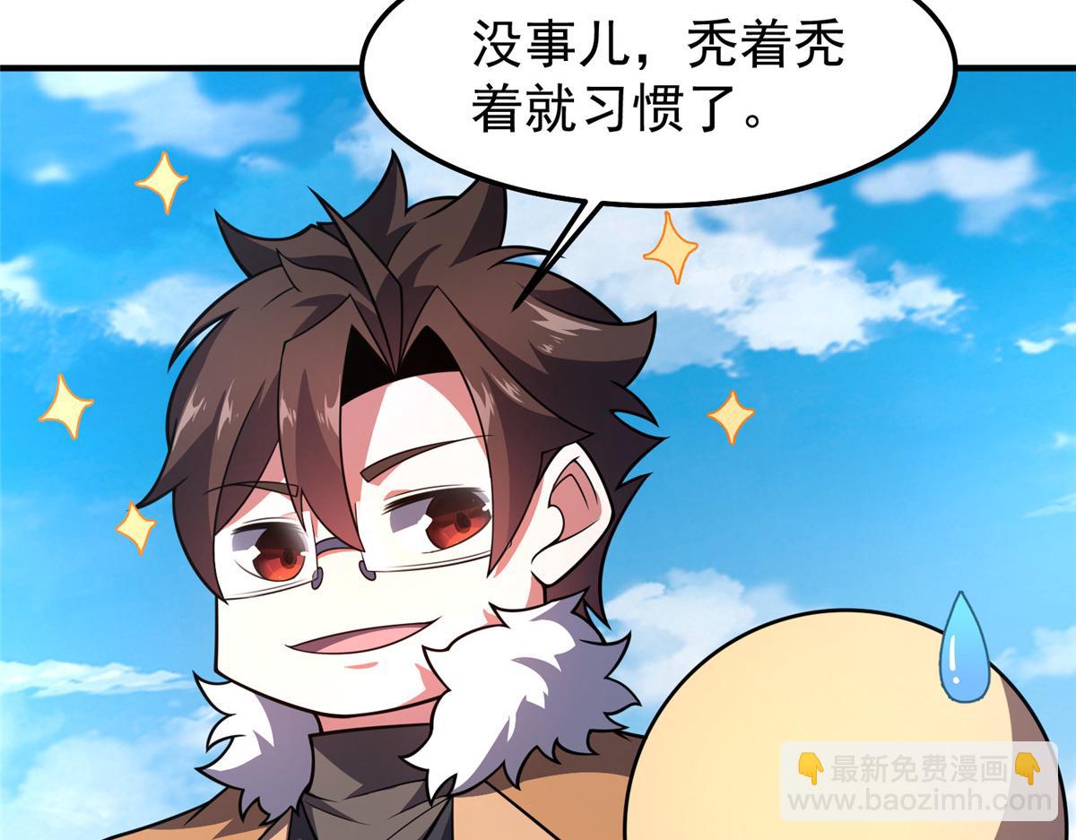 230 大祭司的关照(1/3)-第234话