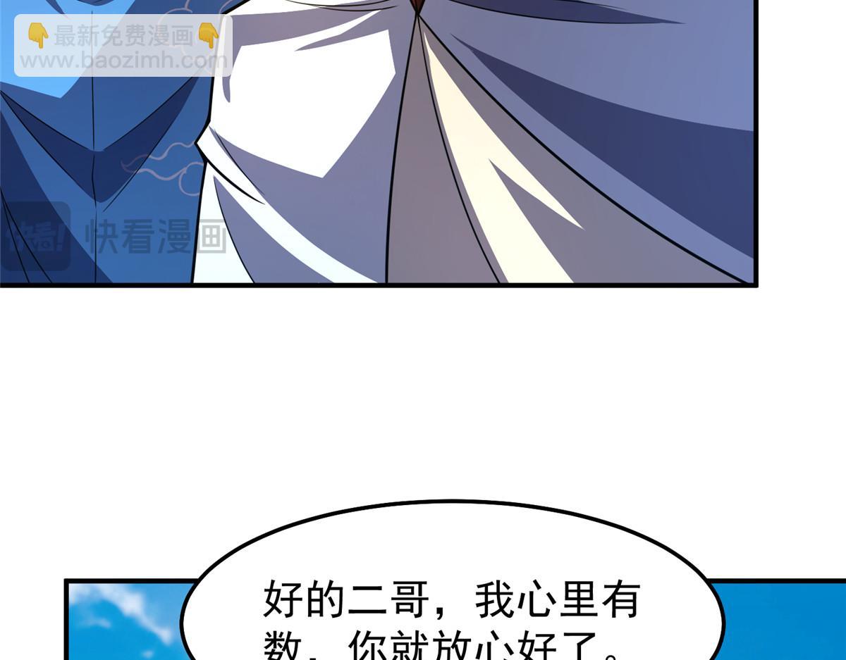 232 我是你老祖宗(1/3)-第236话