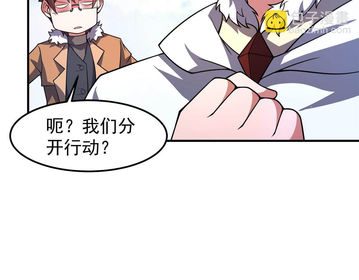 232 我是你老祖宗(1/3)-第236话