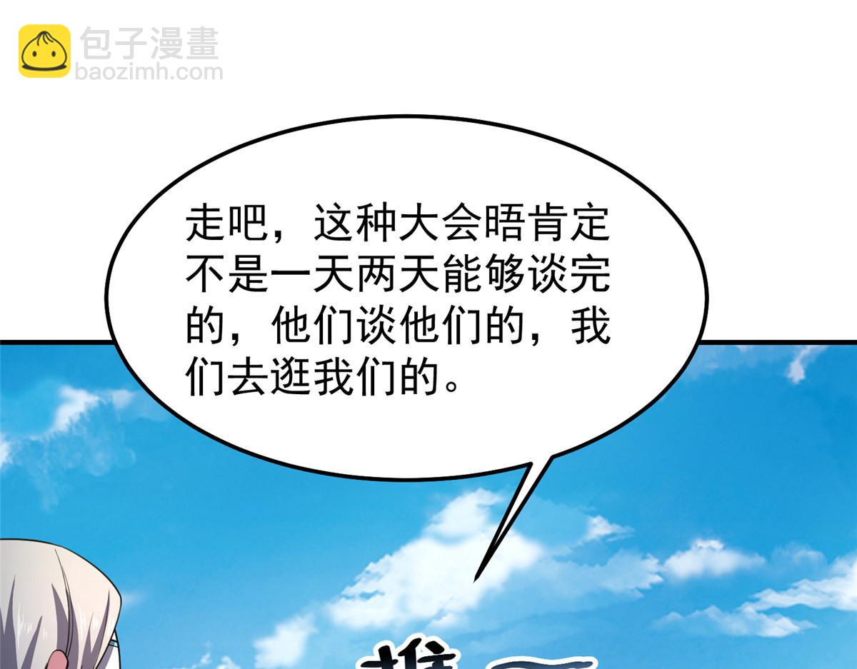 232 我是你老祖宗(1/3)-第236话