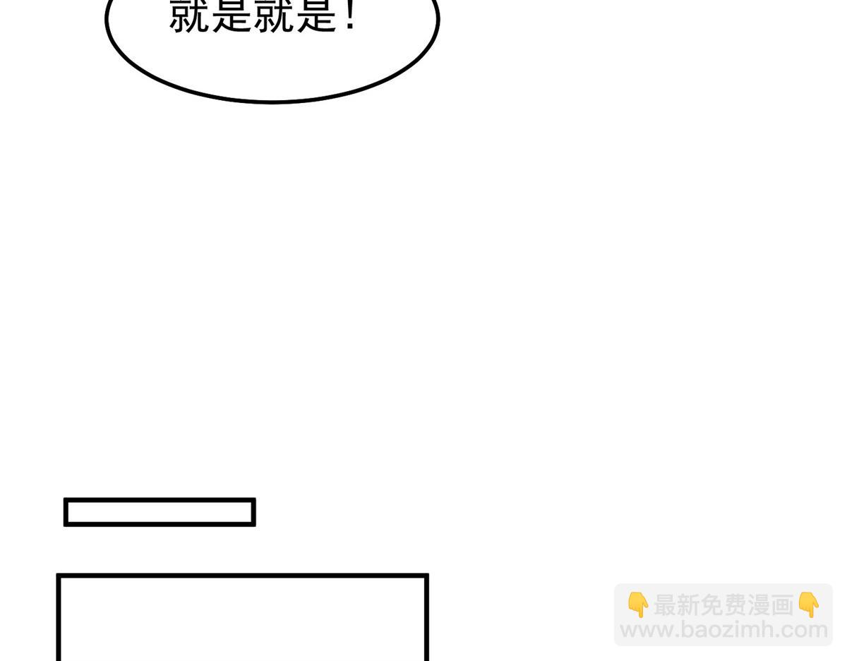 232 我是你老祖宗(1/3)-第236话