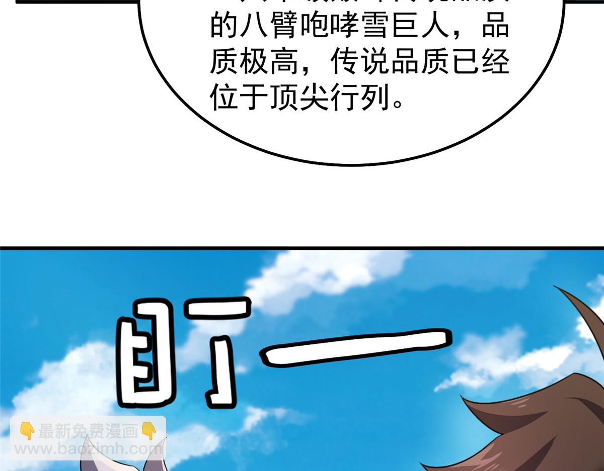 232 我是你老祖宗(1/3)-第236话