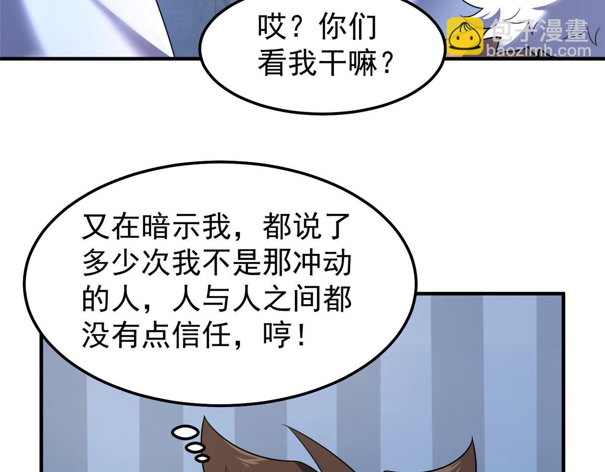 232 我是你老祖宗(1/3)-第236话
