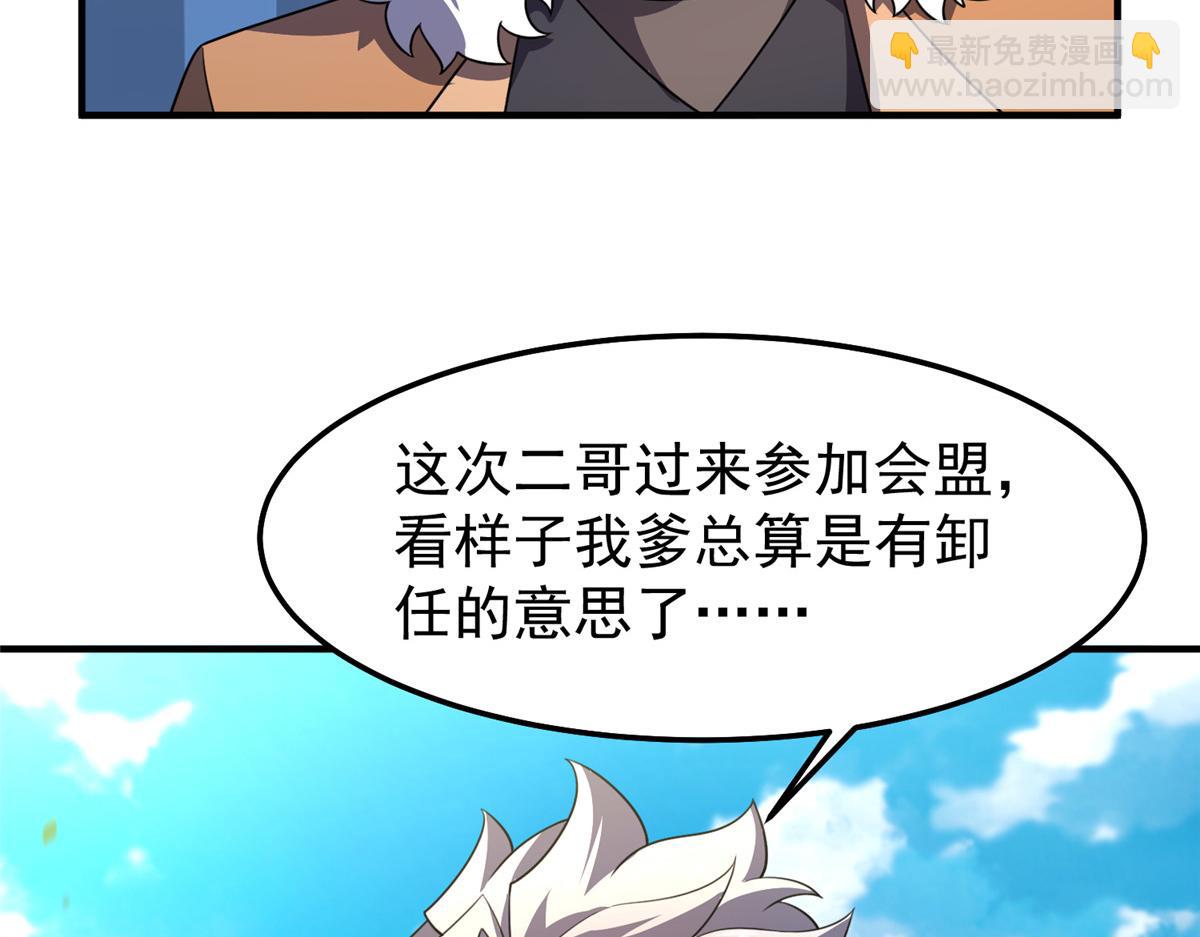 232 我是你老祖宗(1/3)-第236话