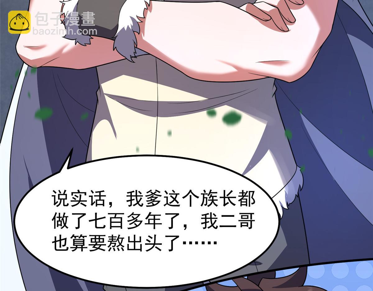 232 我是你老祖宗(1/3)-第236话