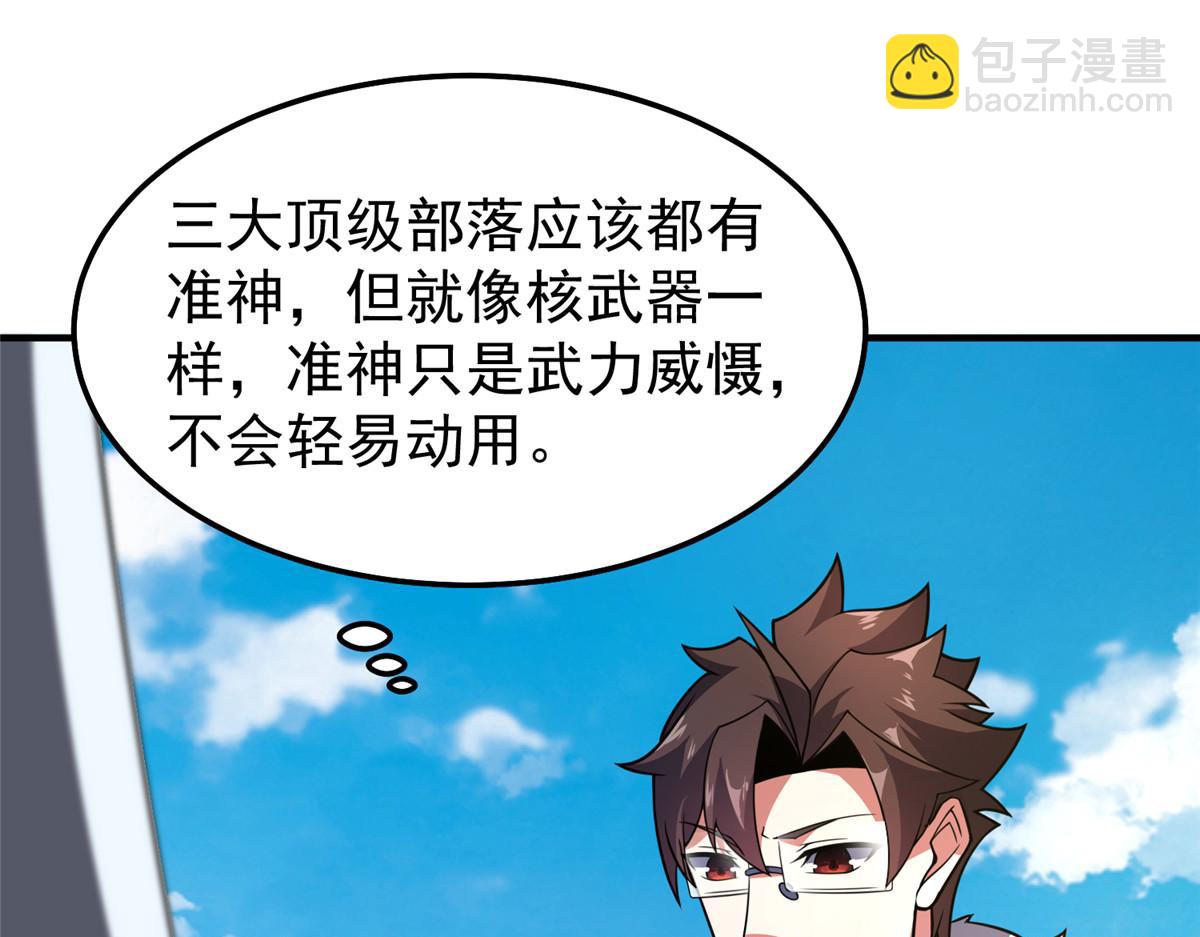 232 我是你老祖宗(1/3)-第236话