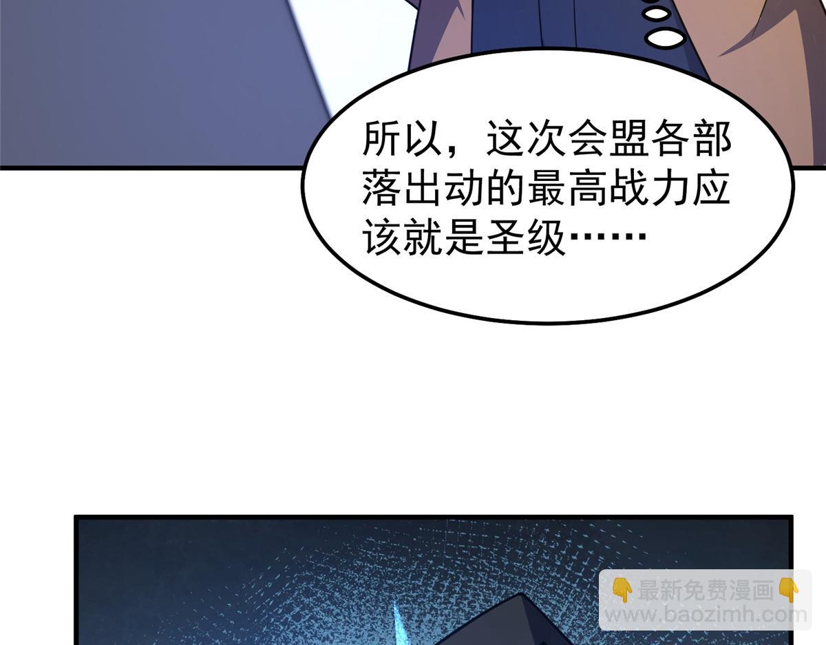 232 我是你老祖宗(1/3)-第236话