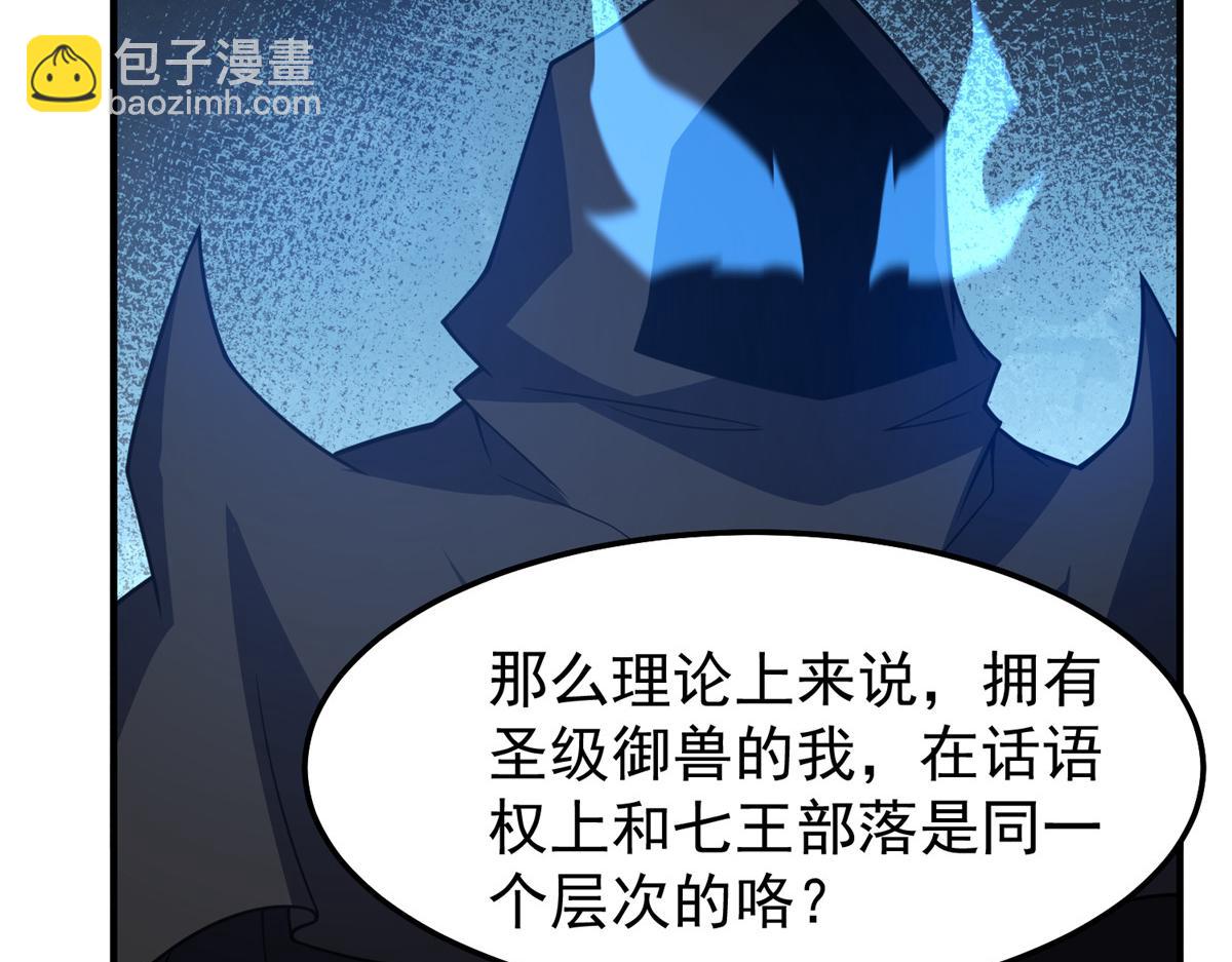 232 我是你老祖宗(1/3)-第236话