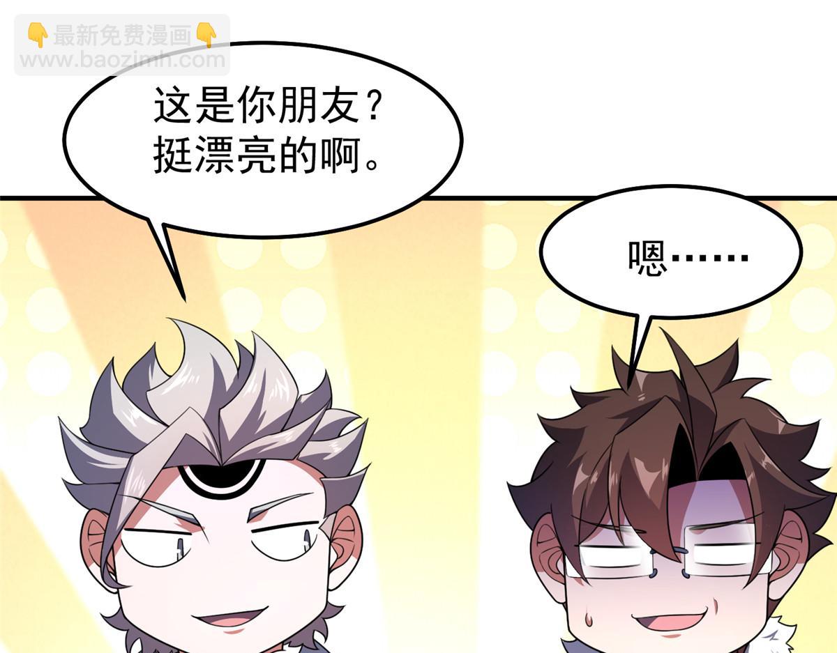232 我是你老祖宗(1/3)-第236话