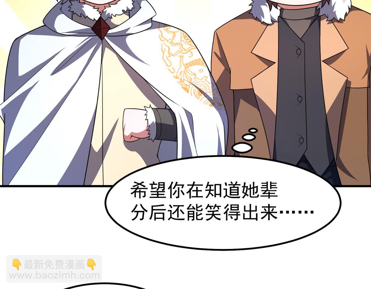 232 我是你老祖宗(1/3)-第236话
