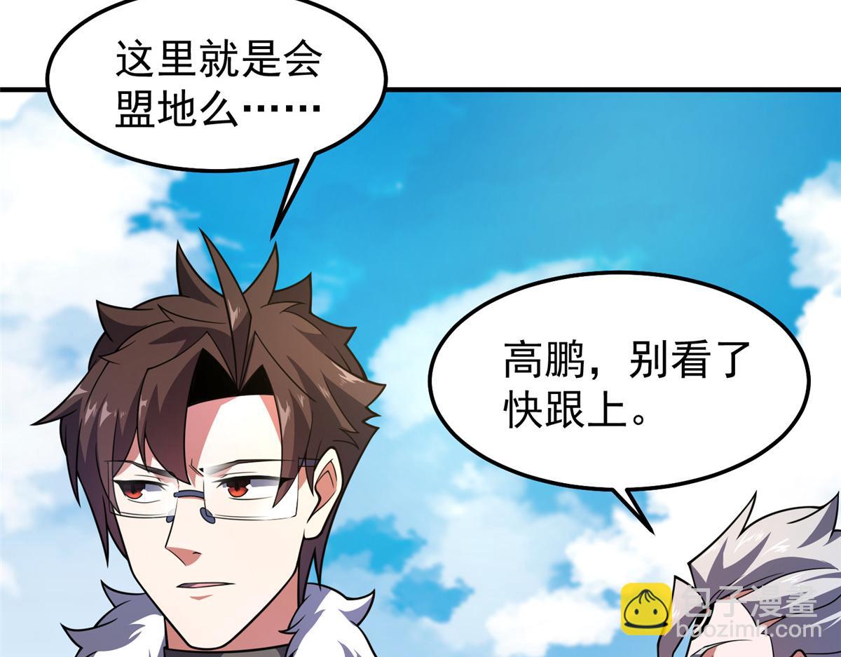 232 我是你老祖宗(1/3)-第236话