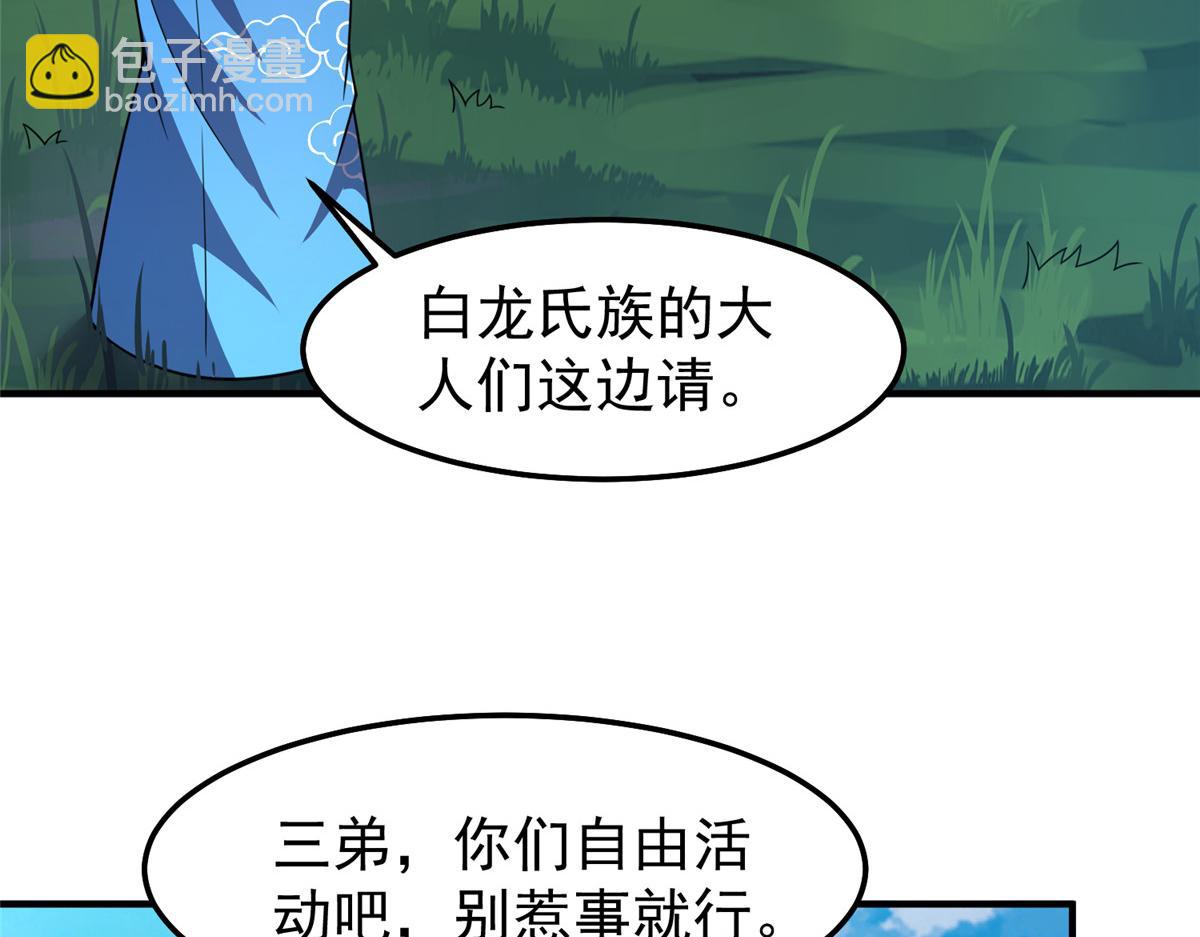 232 我是你老祖宗(1/3)-第236话