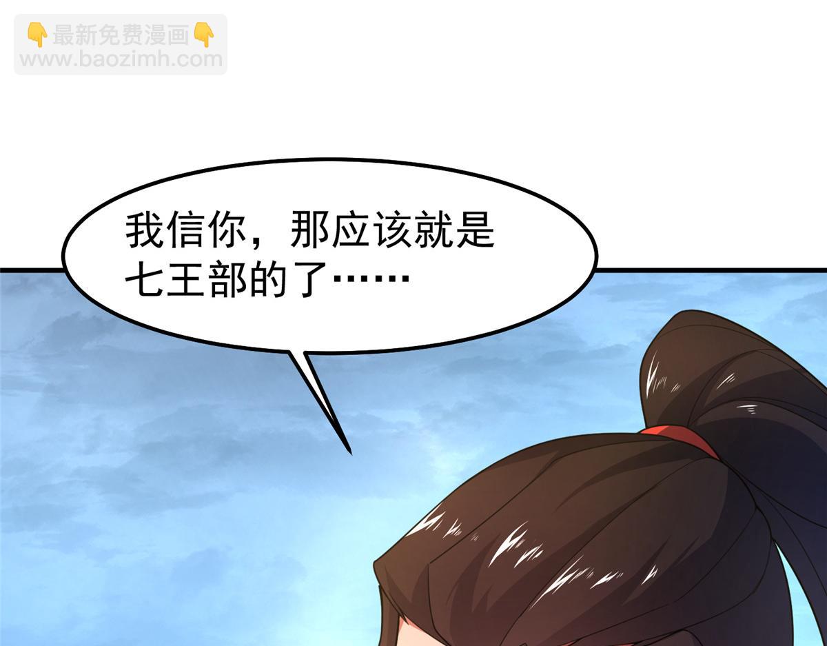 234 把地星人拖下水(1/3)-第238话