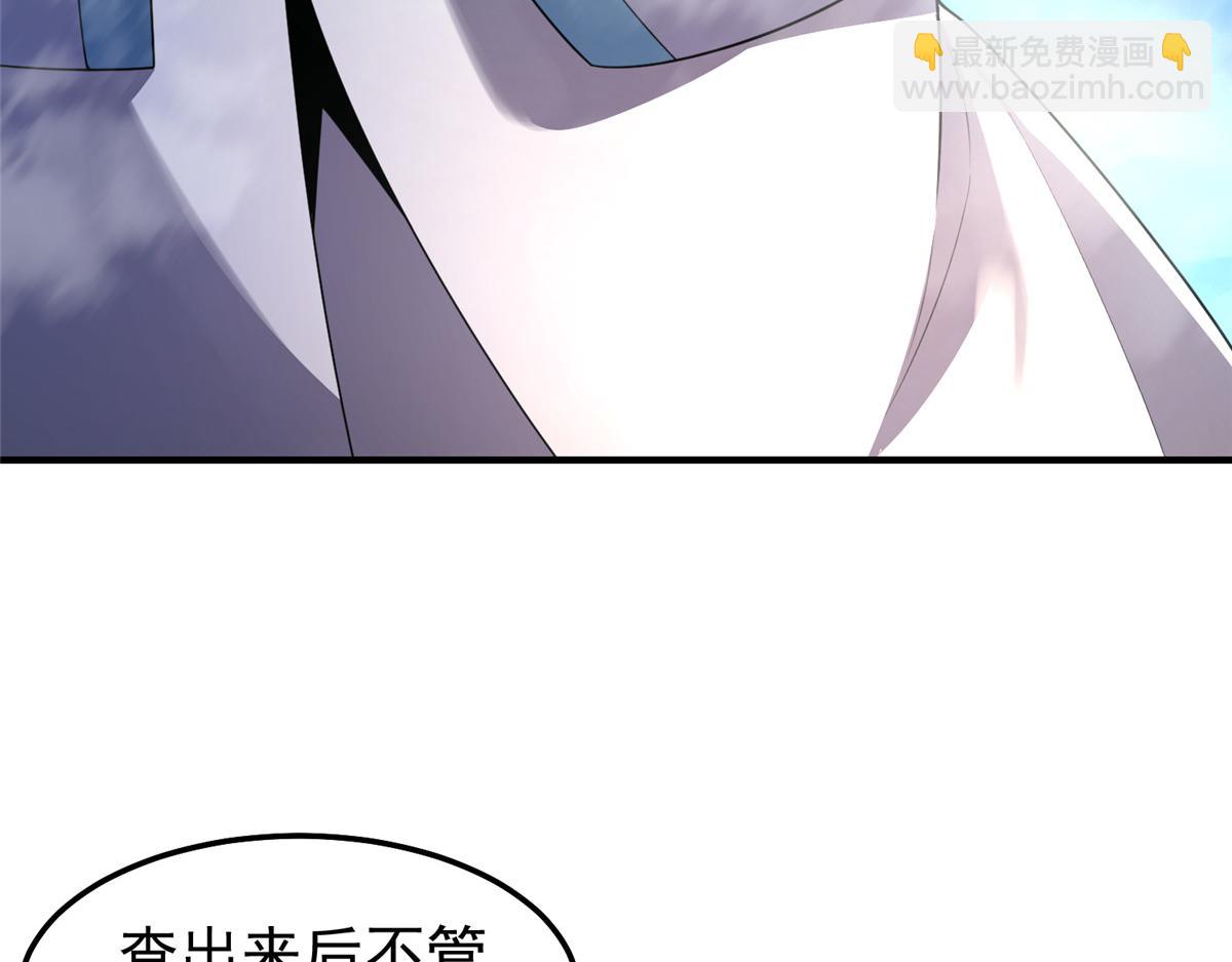 234 把地星人拖下水(1/3)-第238话