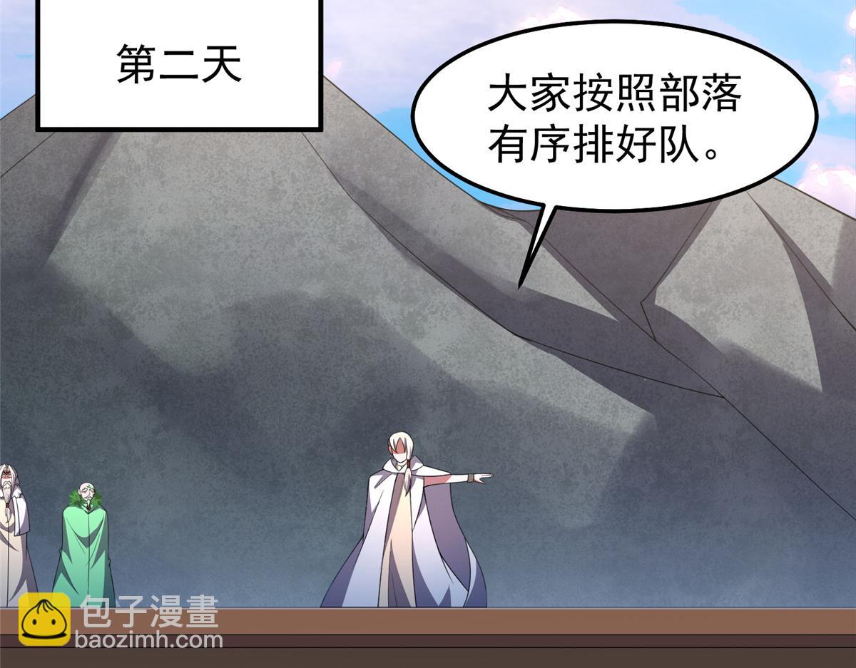 234 把地星人拖下水(1/3)-第238话