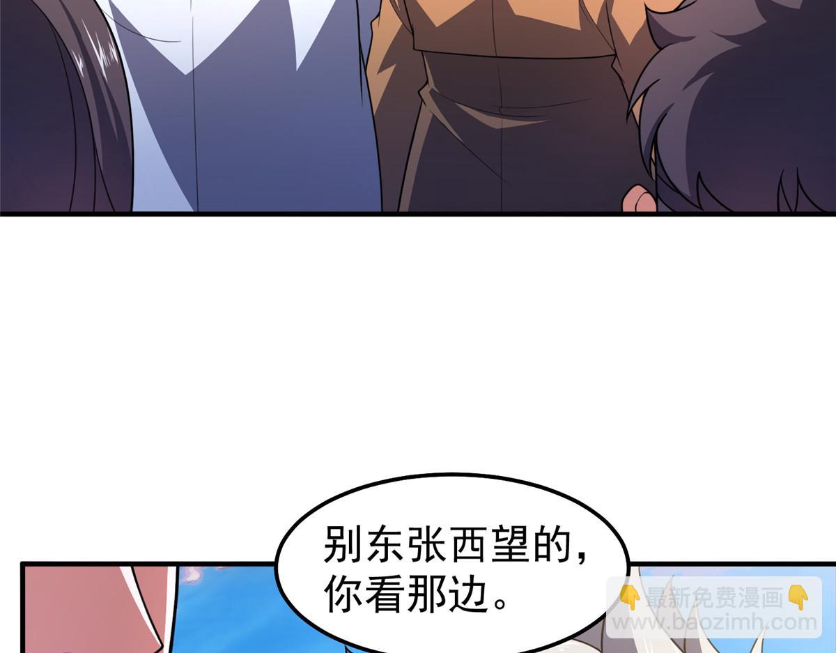 234 把地星人拖下水(1/3)-第238话