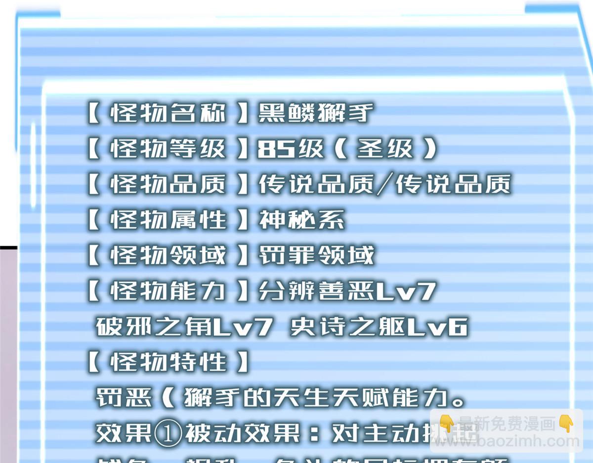 234 把地星人拖下水(1/3)-第238话