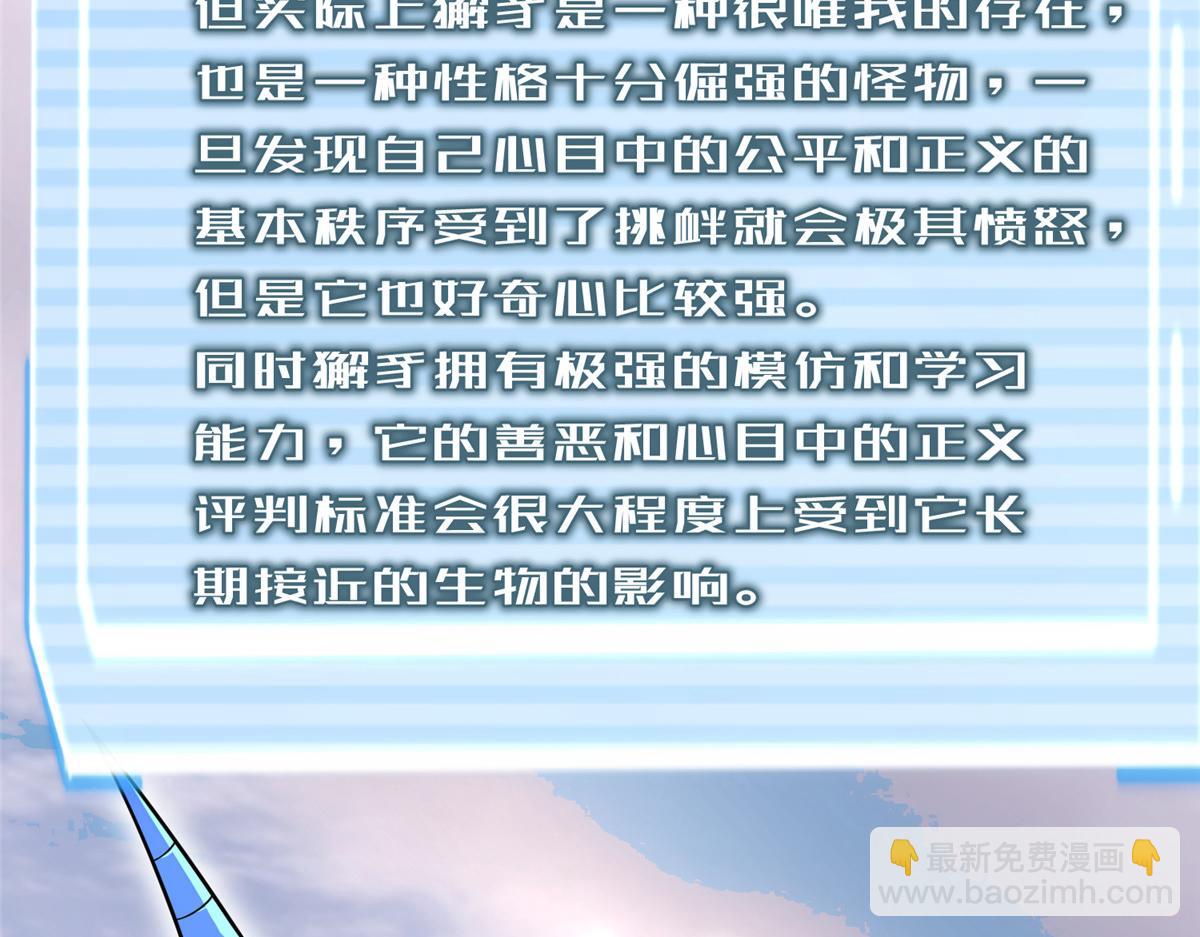 234 把地星人拖下水(1/3)-第238话