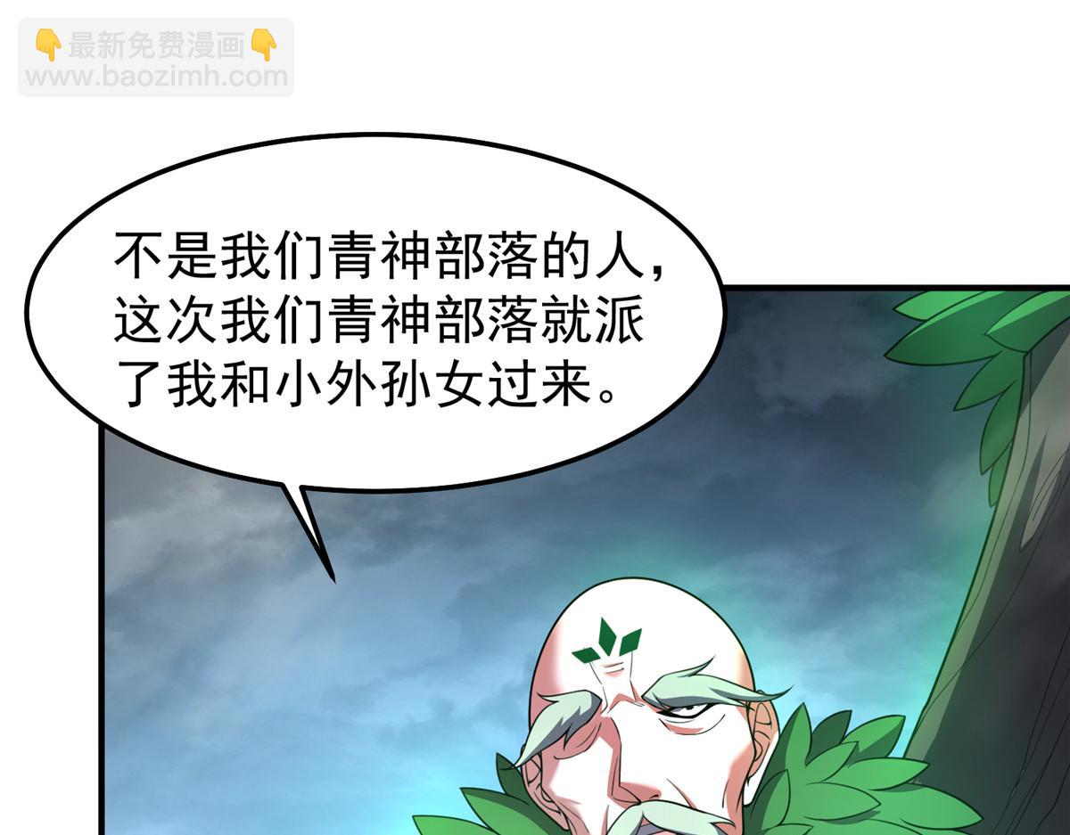 234 把地星人拖下水(1/3)-第238话
