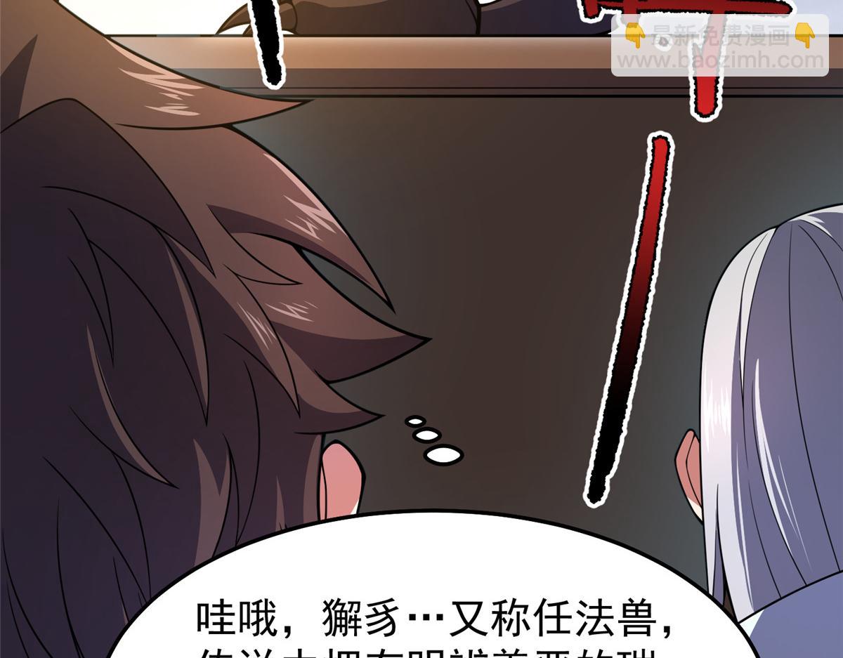 234 把地星人拖下水(1/3)-第238话