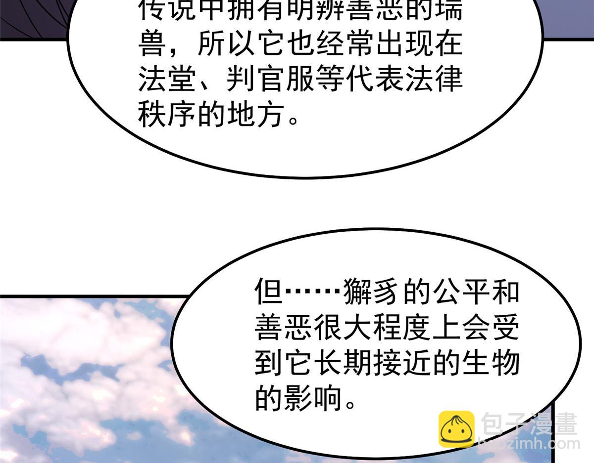 234 把地星人拖下水(1/3)-第238话