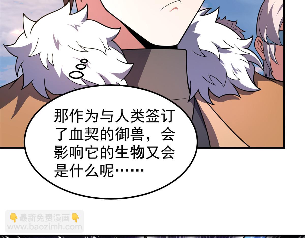 234 把地星人拖下水(1/3)-第238话