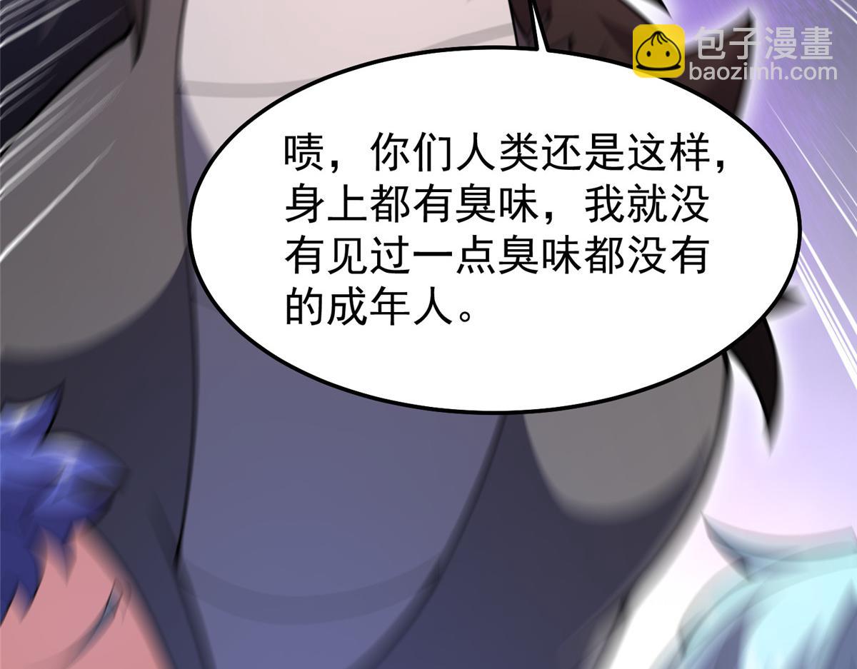 234 把地星人拖下水(1/3)-第238话