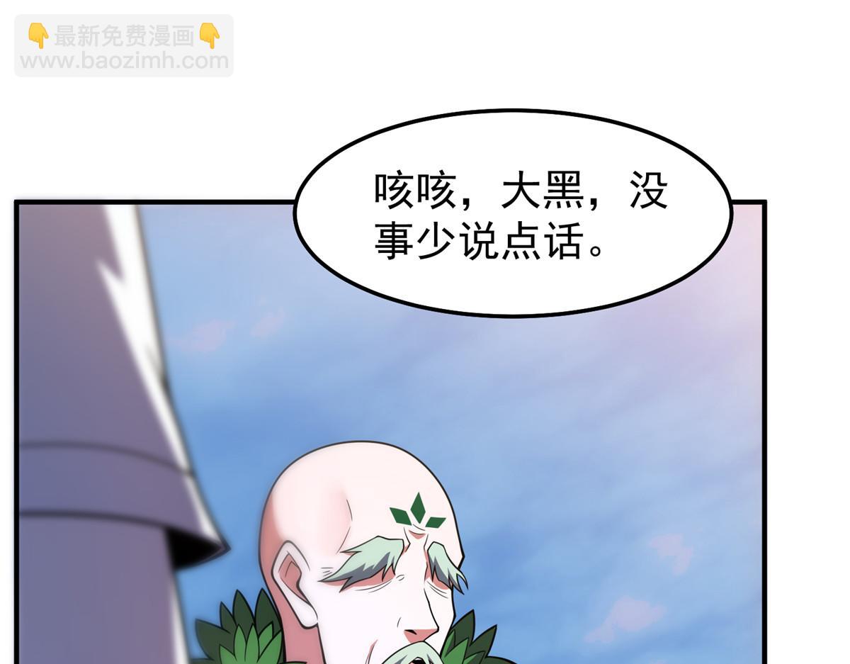 234 把地星人拖下水(1/3)-第238话