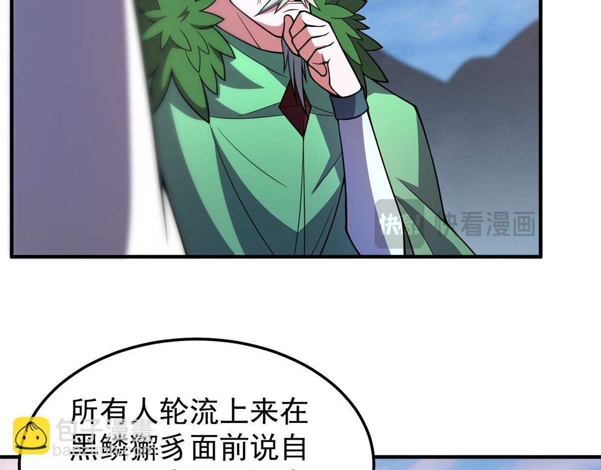 234 把地星人拖下水(1/3)-第238话