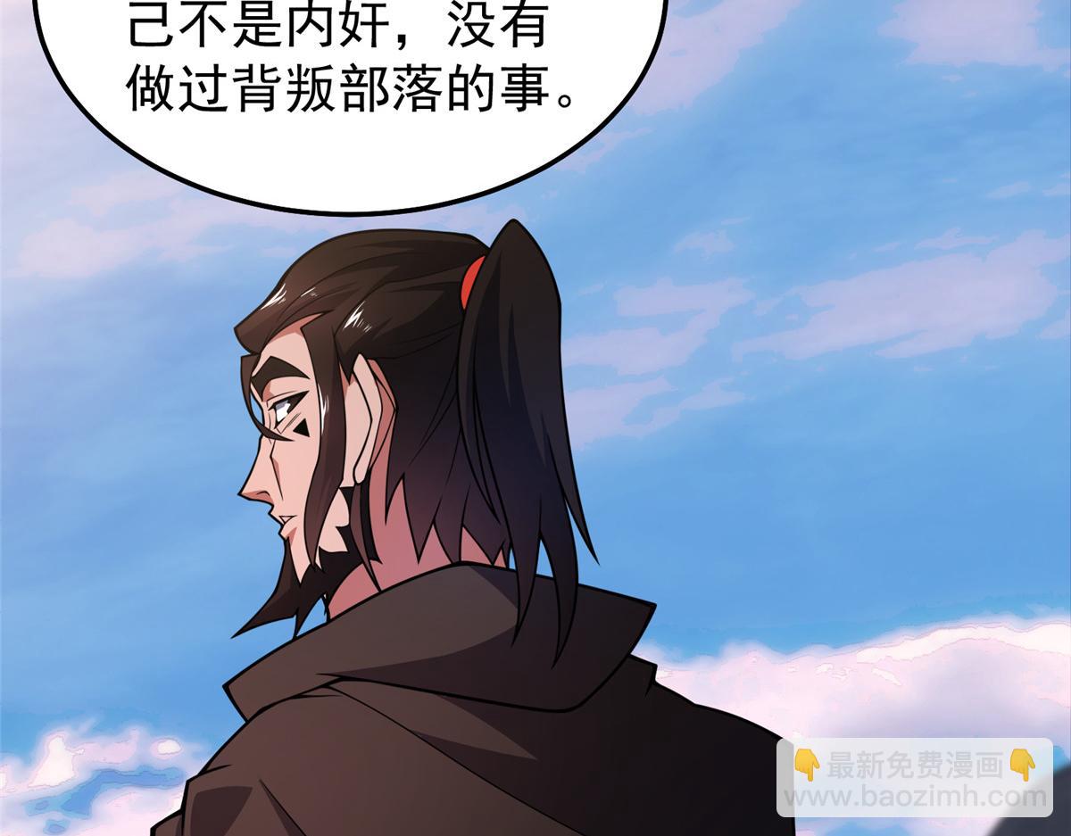 234 把地星人拖下水(1/3)-第238话