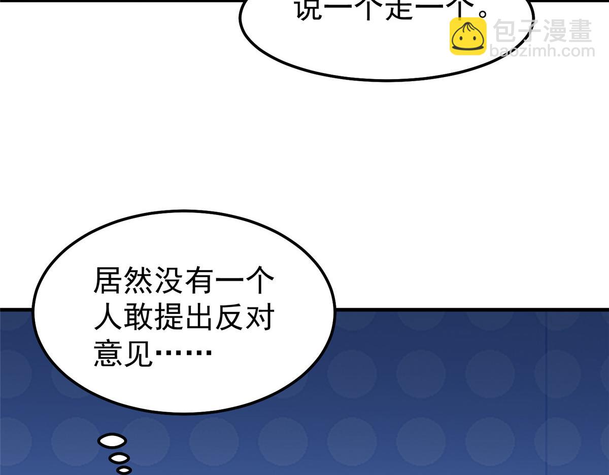 234 把地星人拖下水(1/3)-第238话