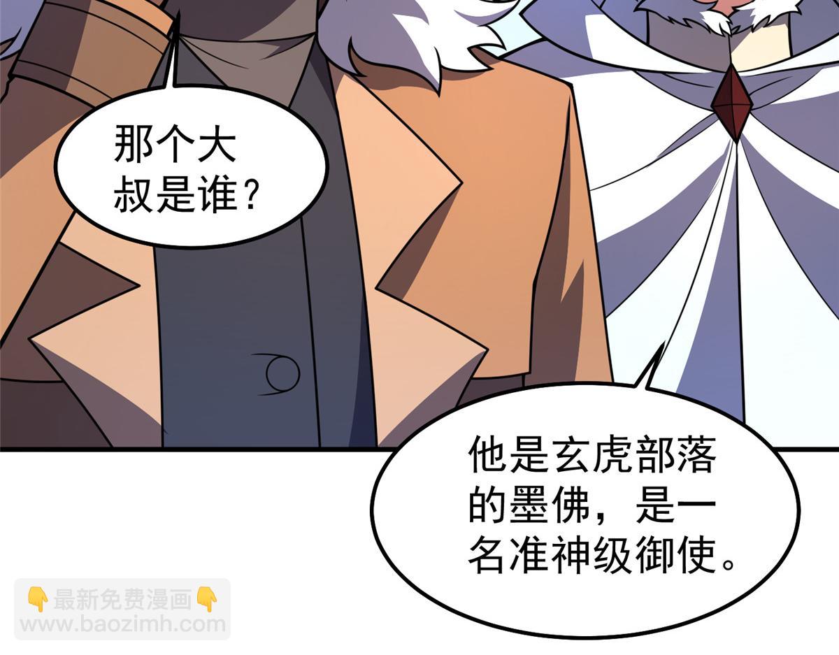 234 把地星人拖下水(1/3)-第238话
