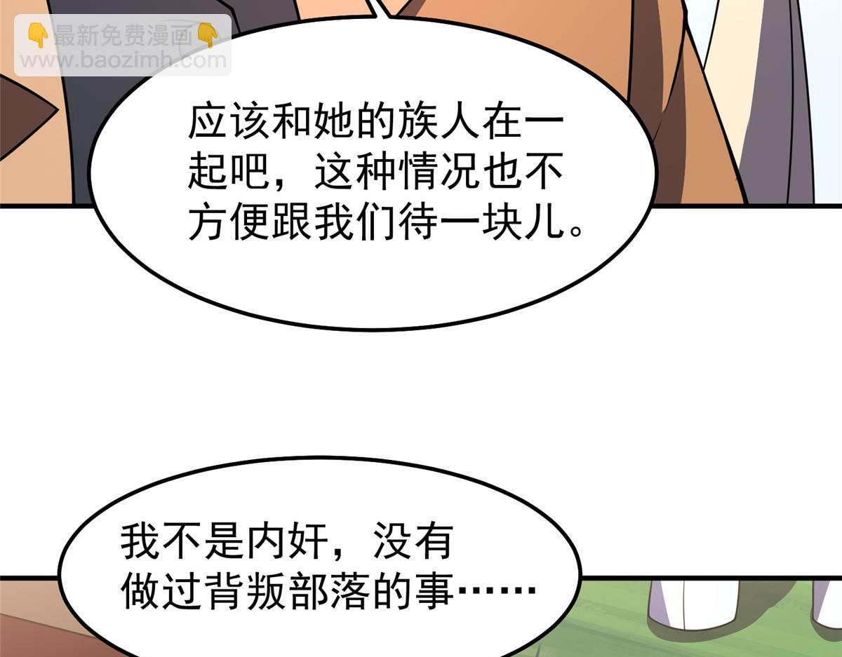 234 把地星人拖下水(1/3)-第238话