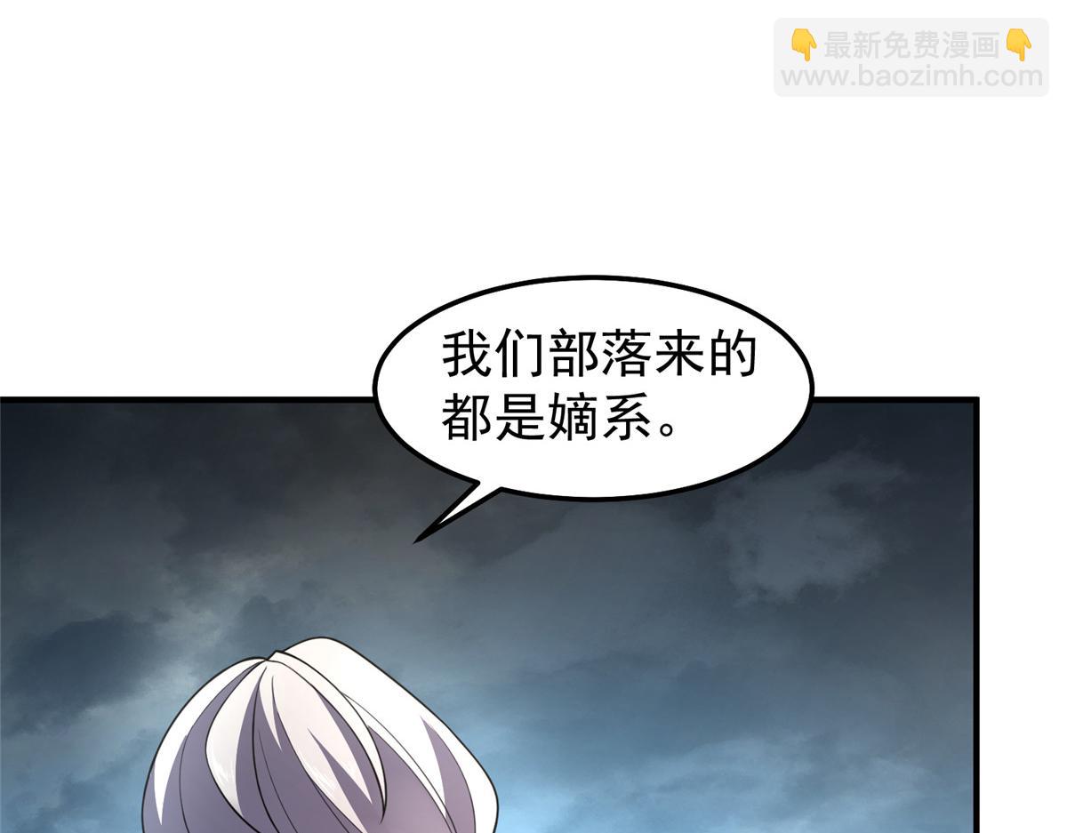 234 把地星人拖下水(1/3)-第238话