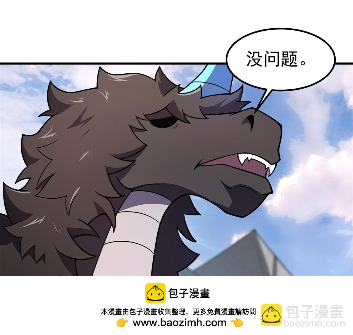 234 把地星人拖下水(1/3)-第238话