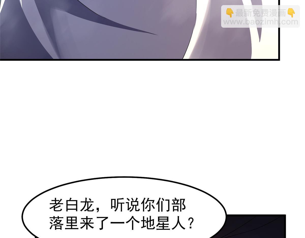 234 把地星人拖下水(1/3)-第238话