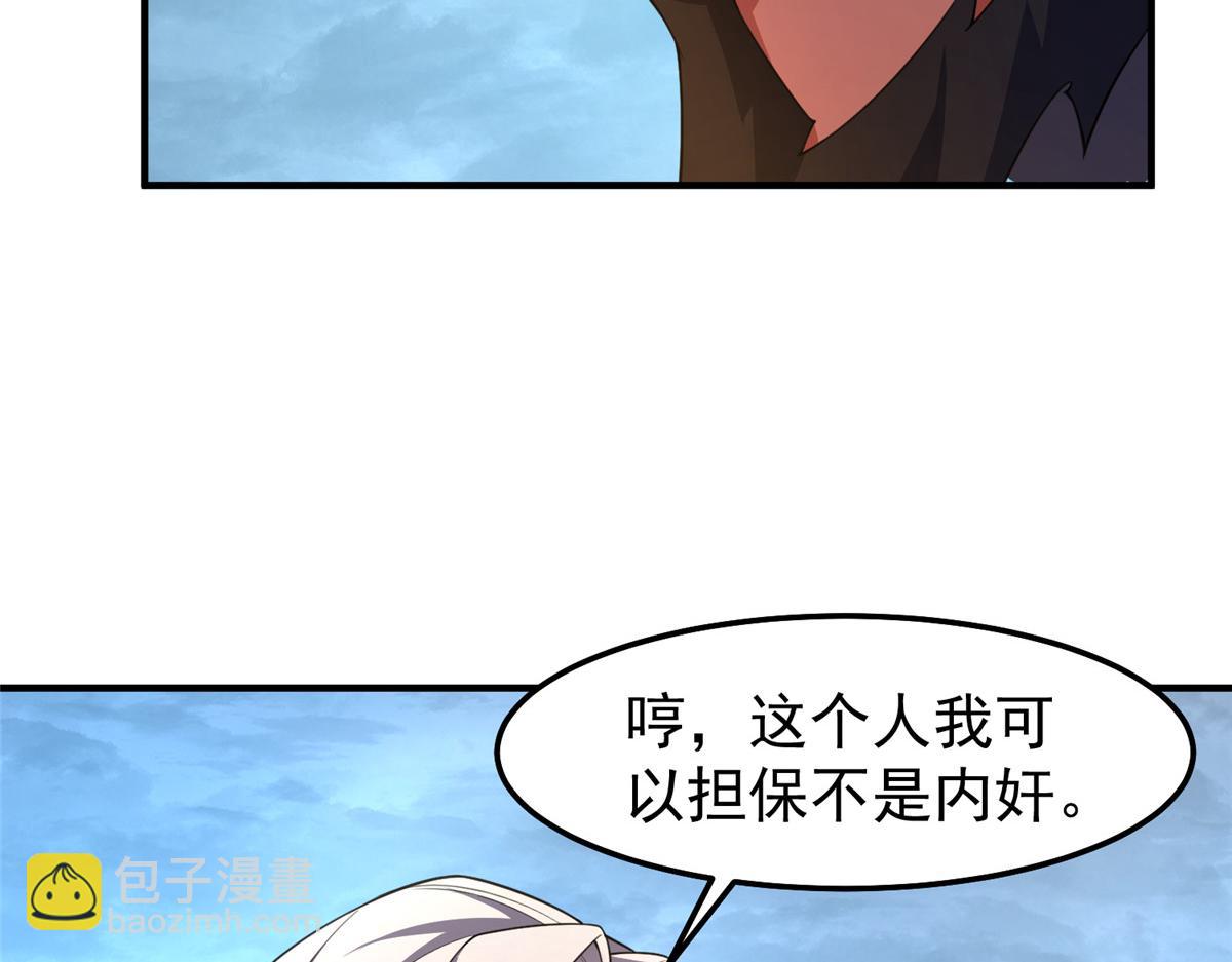 234 把地星人拖下水(1/3)-第238话