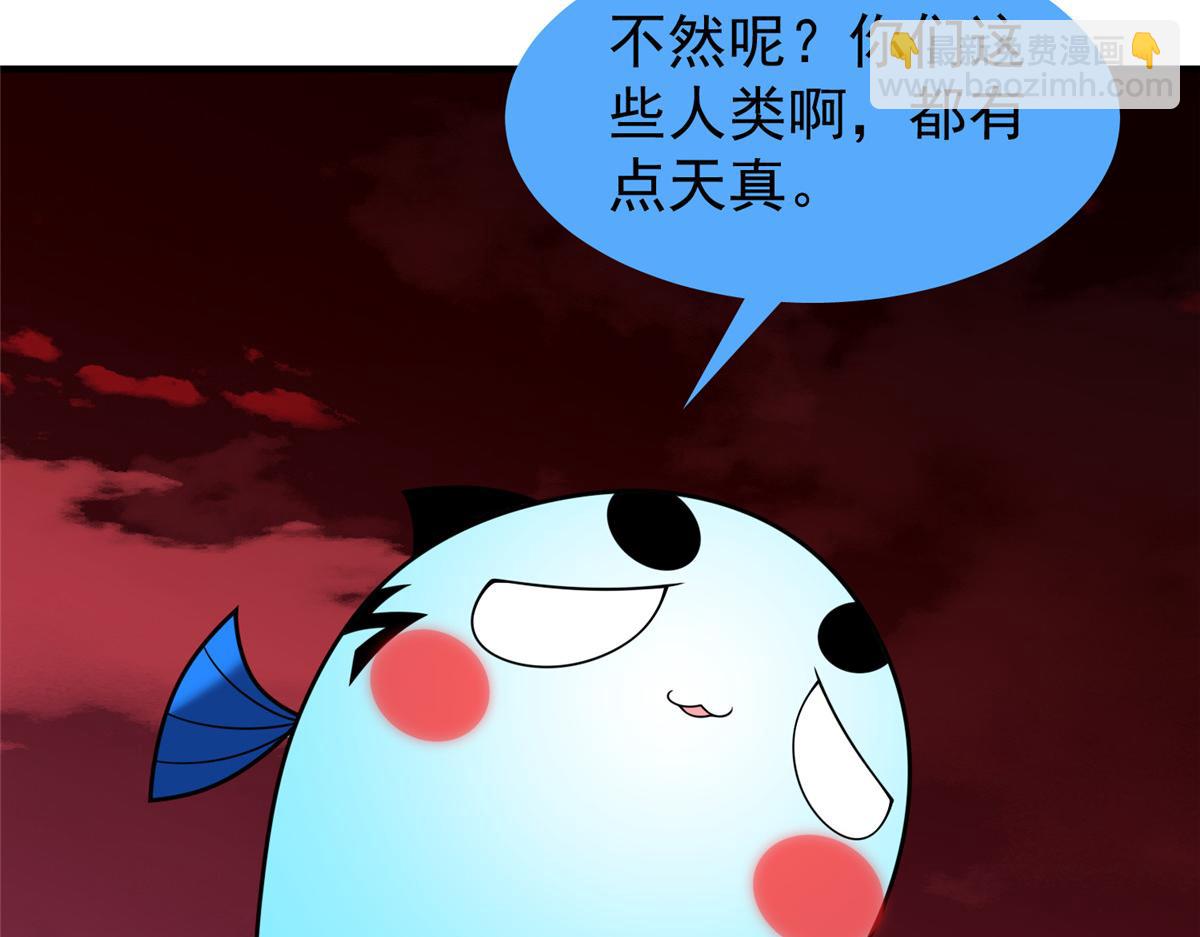 236 准神大圆满(1/3)-第240话